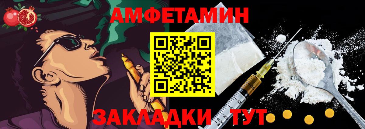АМФЕТАМИН Premium  АМФЕТАМИН  Аргун  Вход с VPN 
