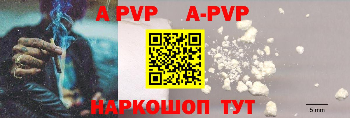 Аргун  купить наркоту  A PVP VHQ  Альфа ПВП СК КРИС  Вход с VPN  Alpha-PVP мука 