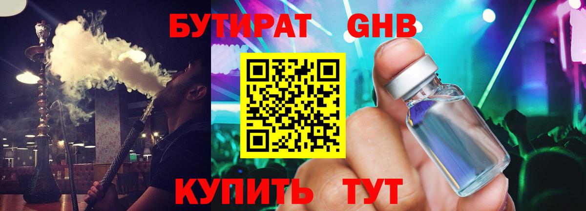 Бутират вода  Вход с VPN  Аргун 