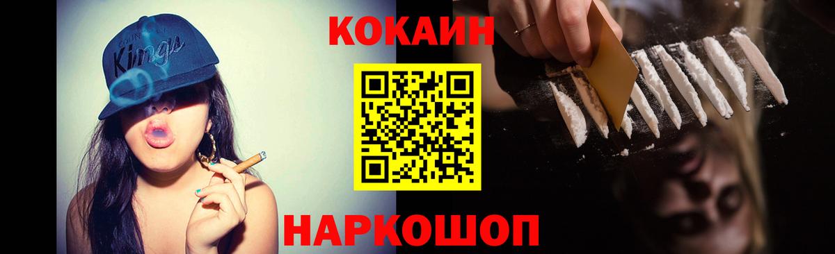 Кокаин Fish Scale Аргун