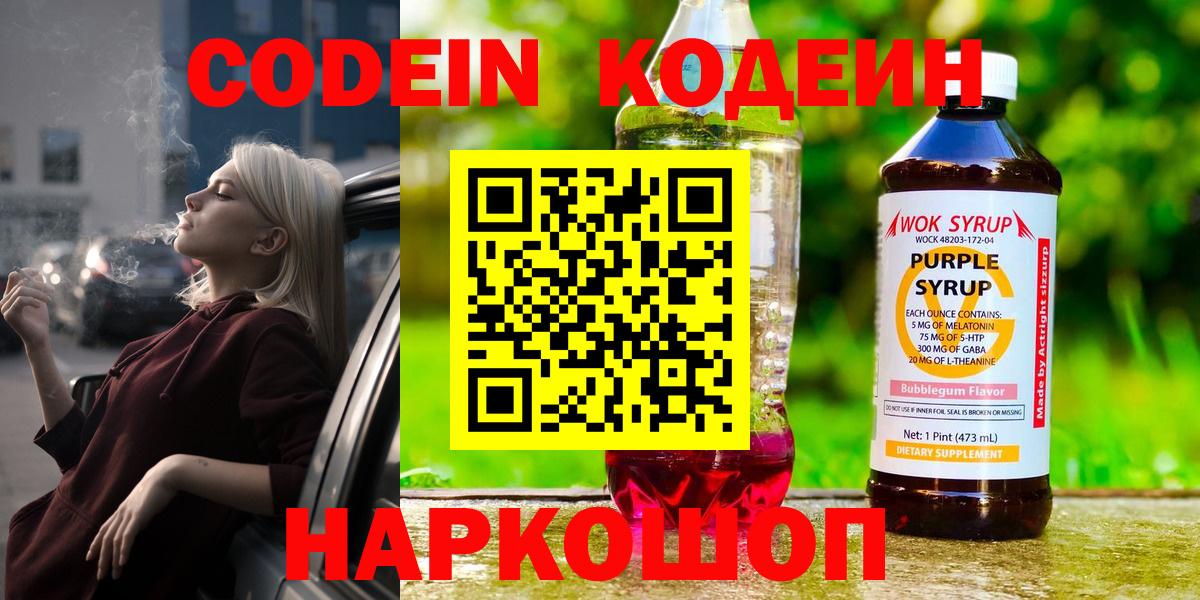 Аргун  Кодеин напиток Lean (лин)  Вход с VPN 
