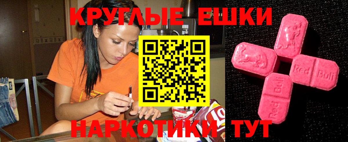 ЭКСТАЗИ XTC Аргун