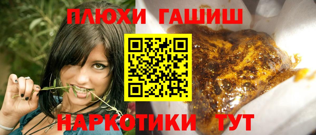 Гашиш Cannabis  Вход с VPN  Аргун  ГАШИШ VHQ 