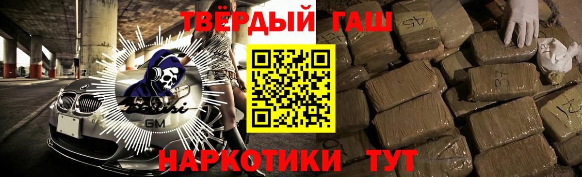 ГАШ Cannabis Аргун