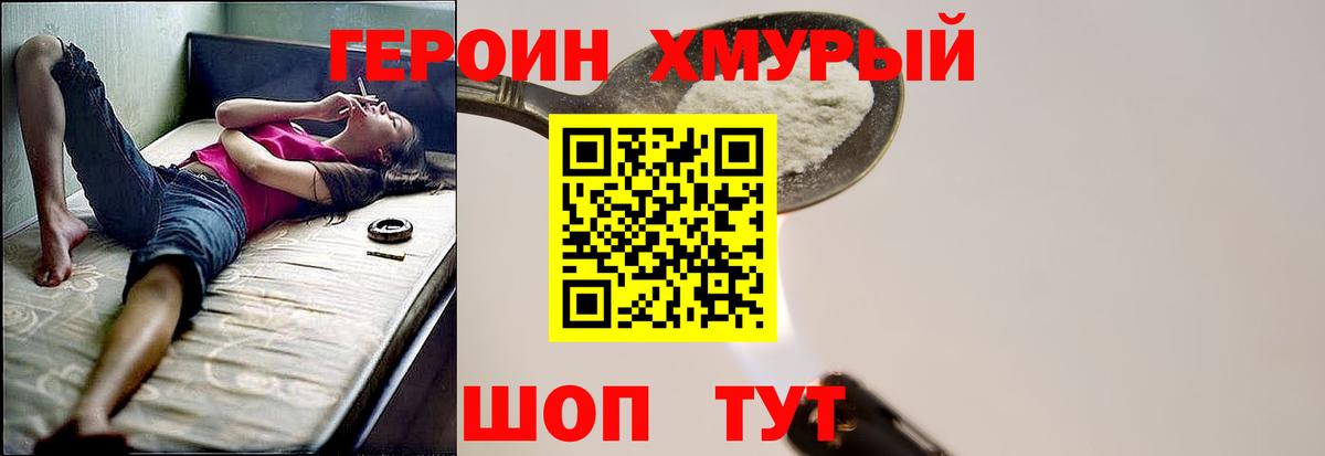 Героин гречка  Героин  Аргун  Вход с VPN 