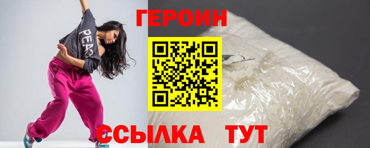 ГЕРОИН VHQ Аргун