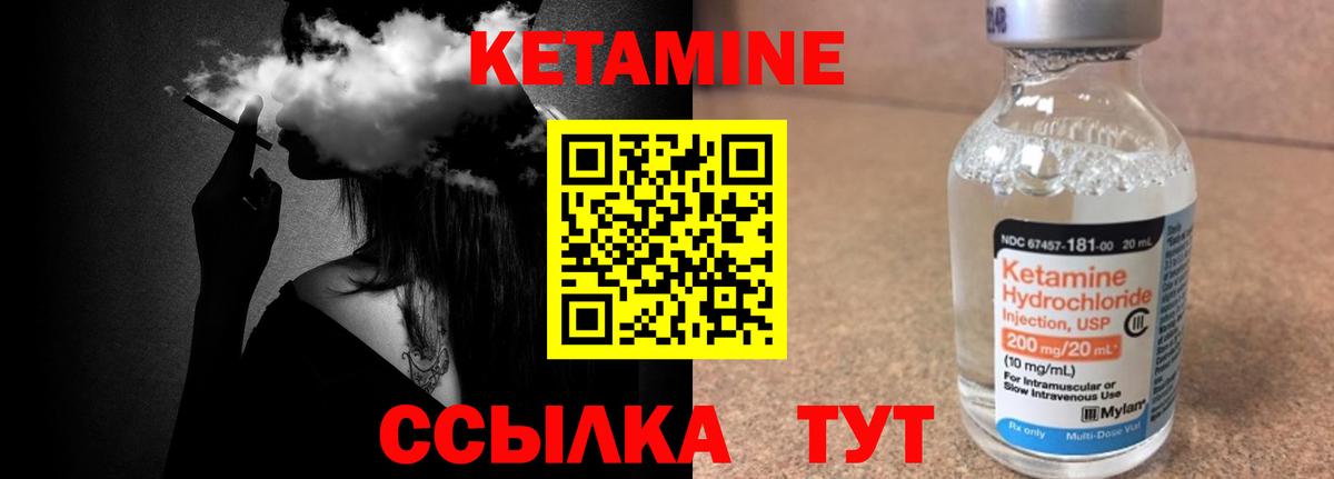Кетамин VHQ  КЕТАМИН ketamine  Вход с VPN  Аргун 