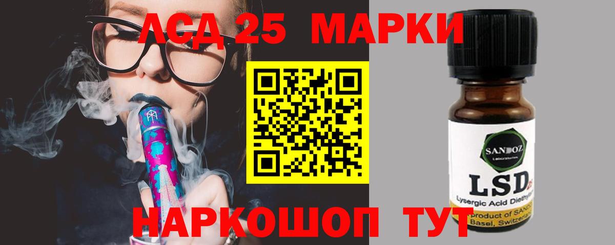 LSD-25 экстази ecstasy Аргун