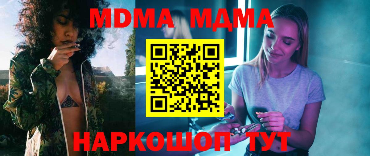 MDMA VHQ  МДМА  Вход с VPN  Аргун  МДМА молли 