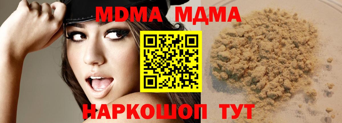 МДМА кристаллы Аргун