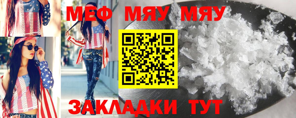 МЯУ-МЯУ  МЯУ-МЯУ 4 MMC  Вход с VPN  МЯУ-МЯУ  Аргун 
