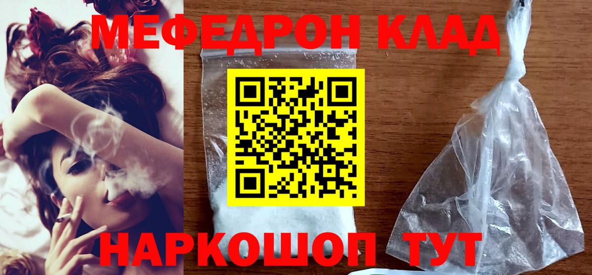 МЕФ мука Аргун