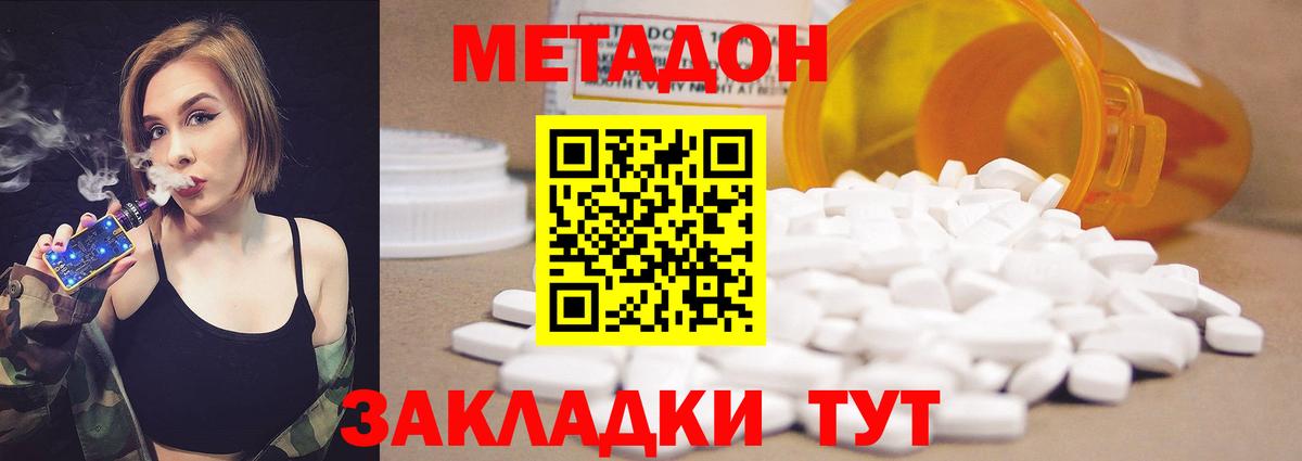 МЕТАДОН VHQ Аргун