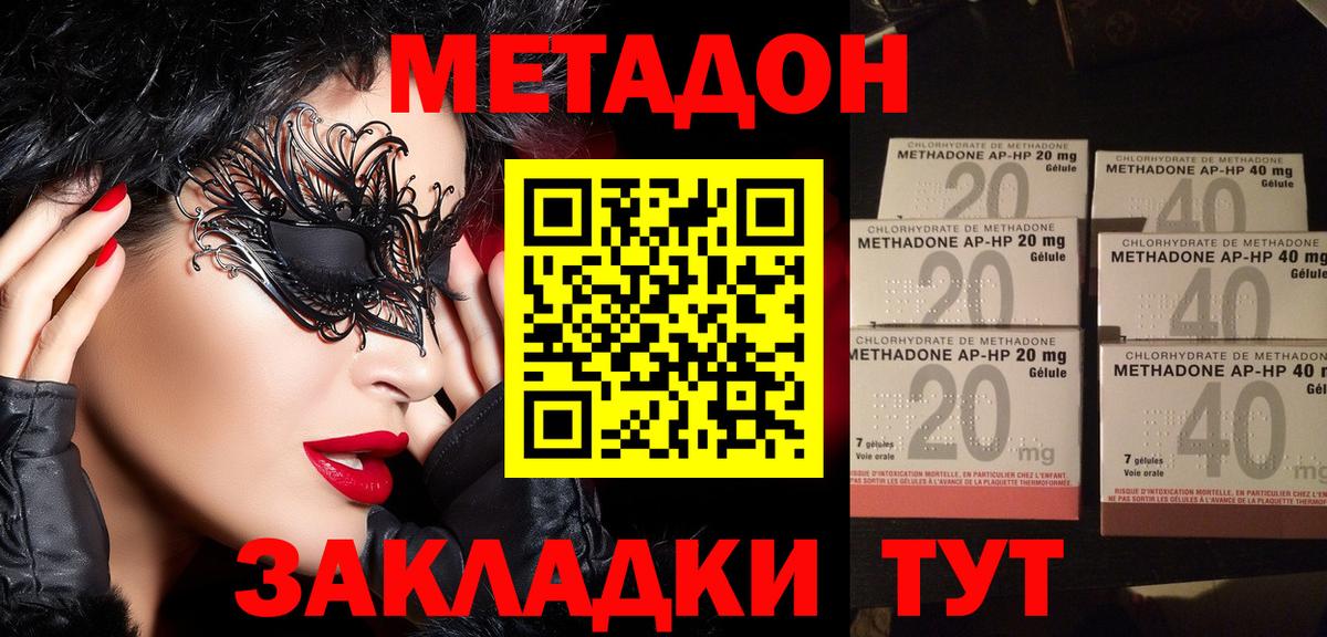 Аргун  МЕТАДОН мёд  Вход с VPN 