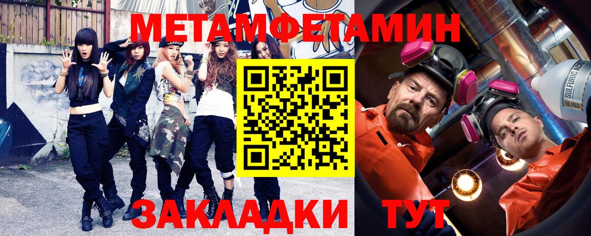 МЕТАМФЕТАМИН Декстрометамфетамин 99.9% Аргун