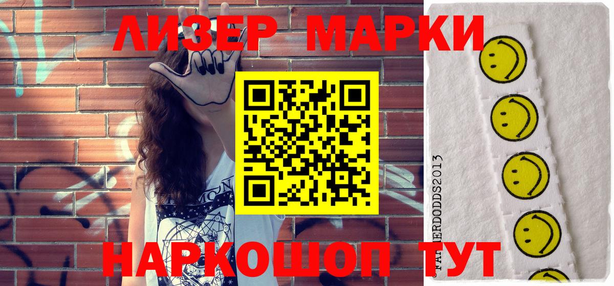 Аргун  Марки 25I-NBOMe  Вход с VPN  Наркотические марки 1,5мг 