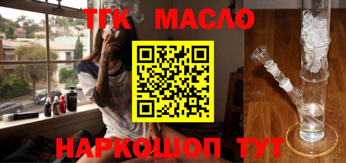 Аргун  Дистиллят ТГК вейп с тгк  Дистиллят ТГК Wax  Вход с VPN 